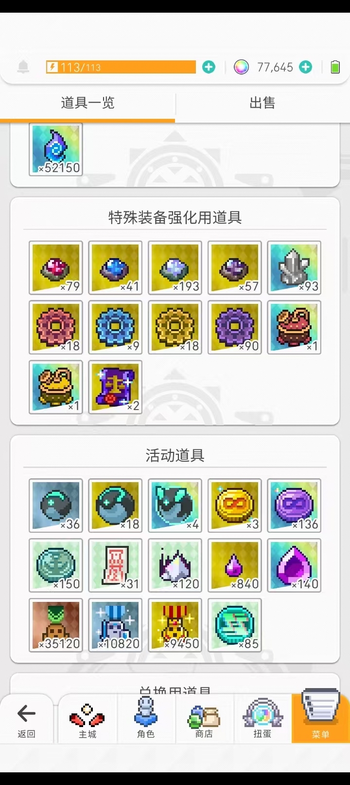 世界弹射物语截图-45321