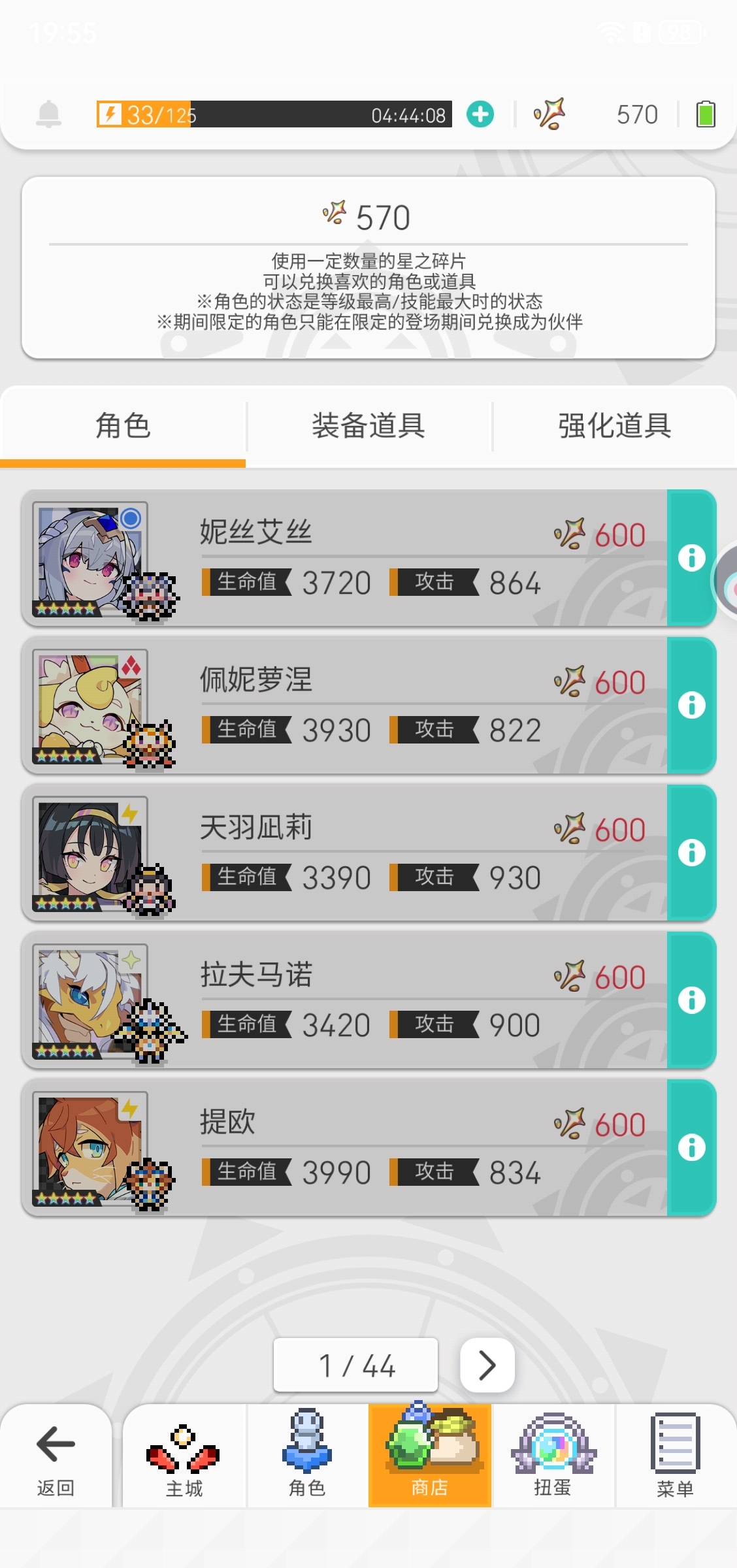 世界弹射物语截图-45324