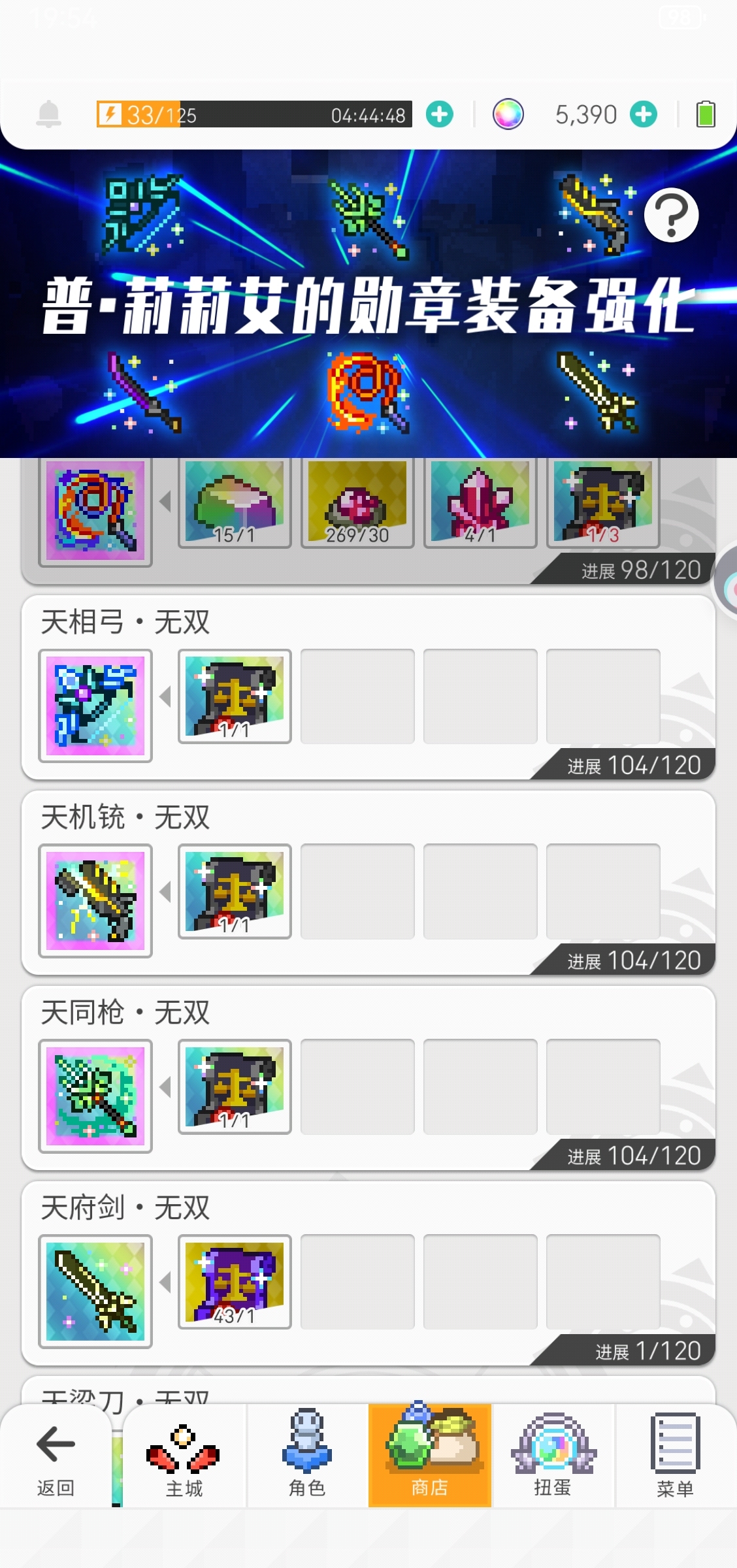 世界弹射物语截图-45325
