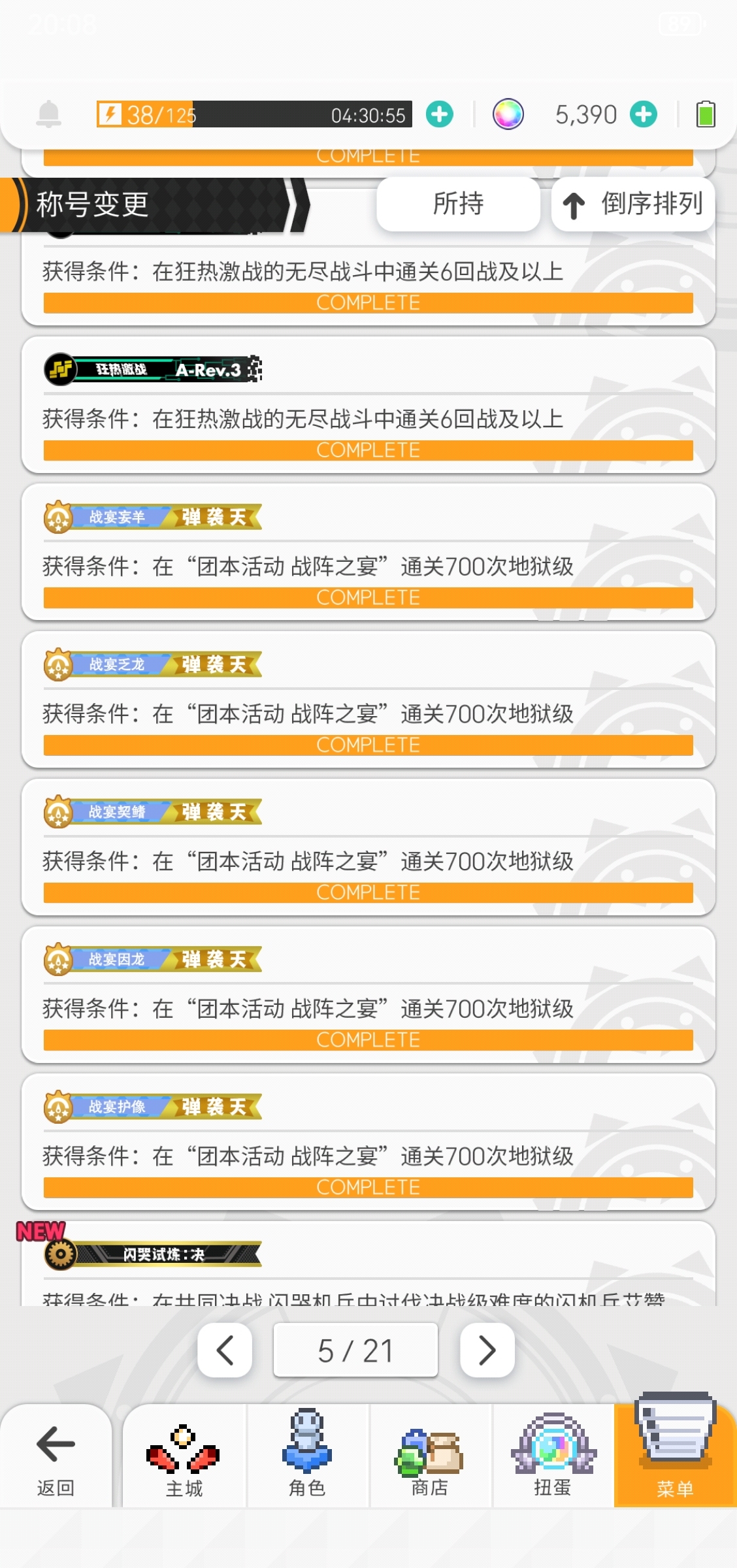 世界弹射物语截图-45326