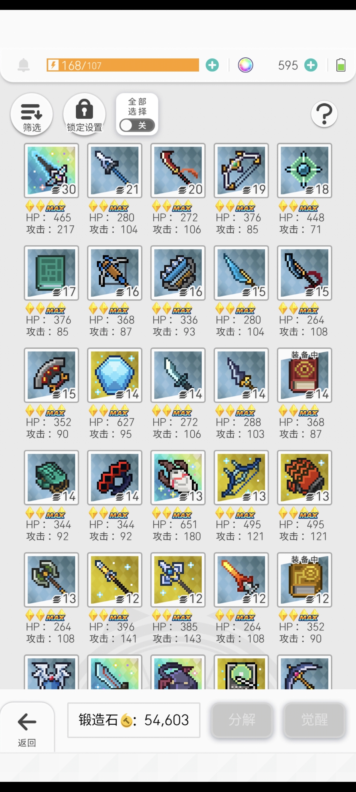 世界弹射物语截图-45340