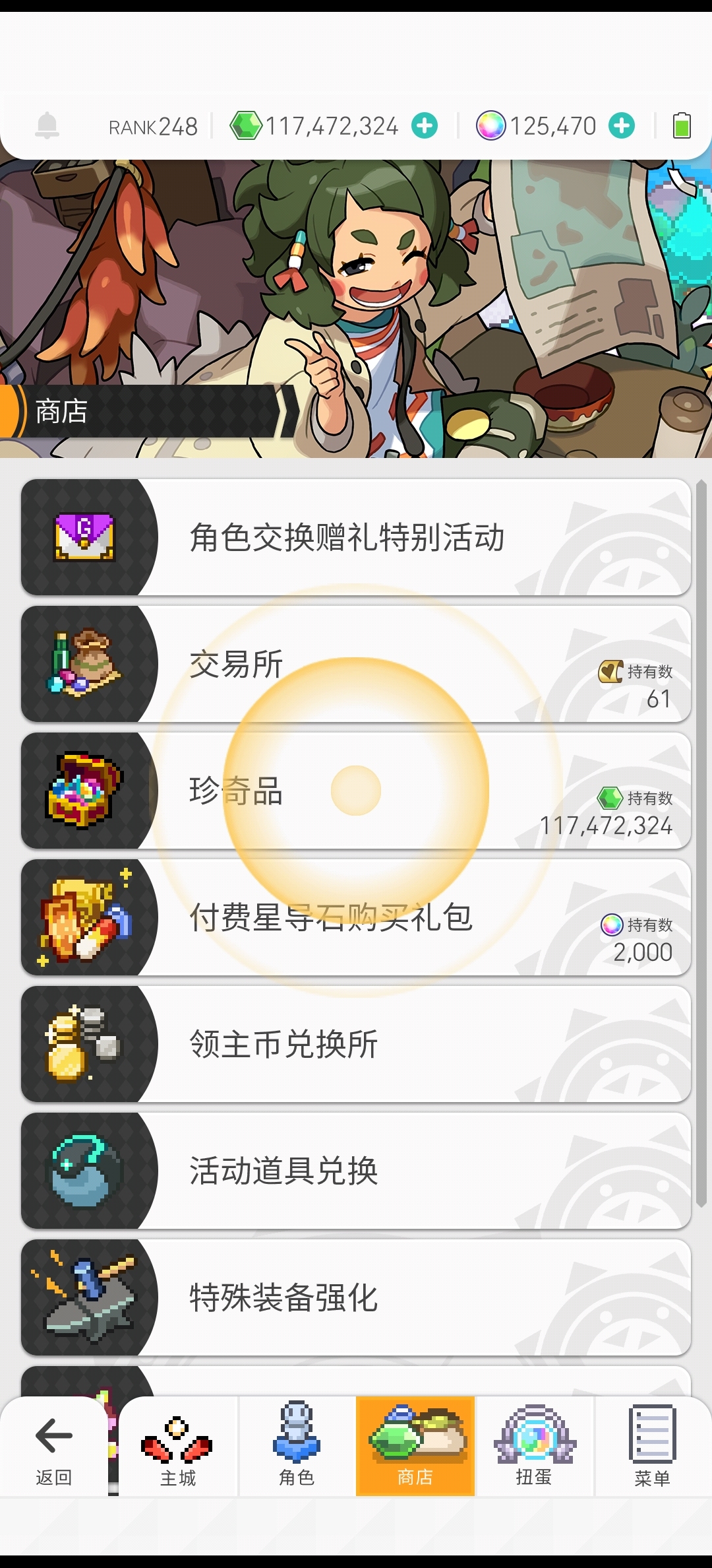 世界弹射物语截图-45376