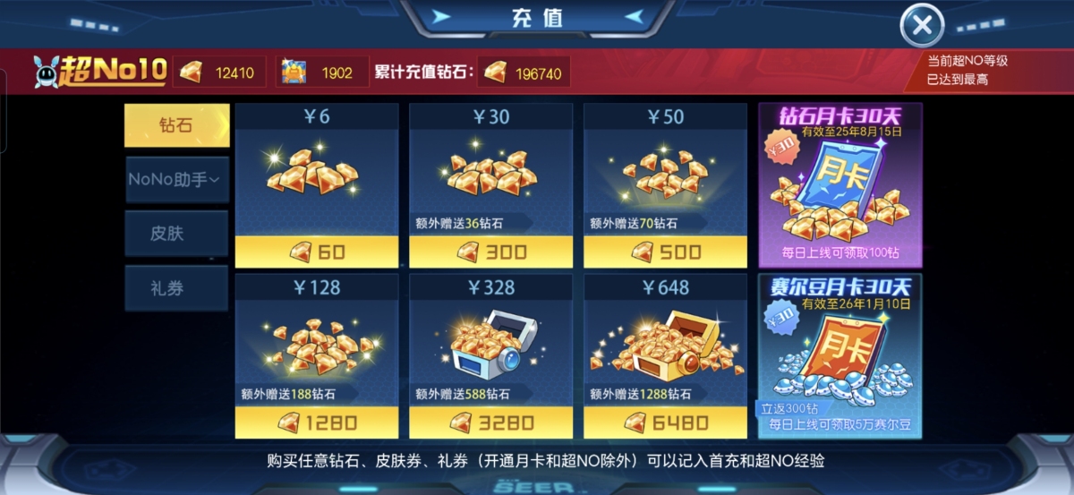 精灵：风之子飞镰，撼世主机甲，SP艾诺尔，艾夏拉，艾恩斯，圣光灵王等等；详情看图【淘米手游端(启航)】【名人堂无绑定】【邮箱无】【自己截图】