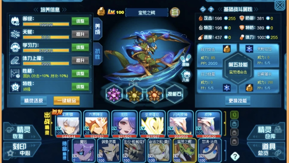 精灵：奥菲利娅，逐界苍星，至序圣华，弑序神罗，启灵元神，混元天尊等等；详情看图【淘米端游】【名人堂无绑定】【邮箱无】【自己截图】