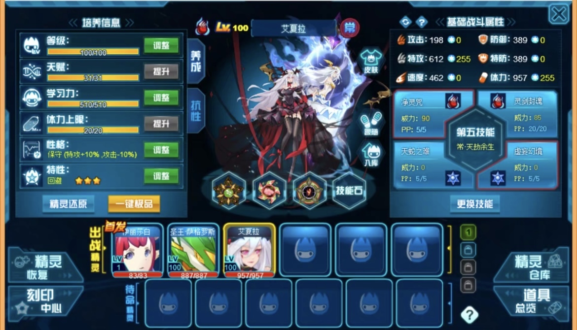 赛尔号截图-45464