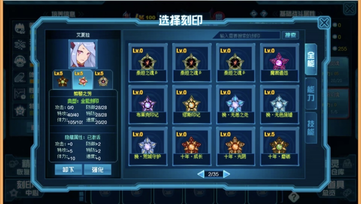 赛尔号截图-45466