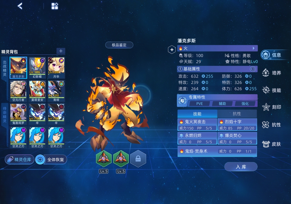 精灵：空元行者，潘克多斯，幻影蝶，月华，莫塔里安，鬼面阎罗等等；详情看图【淘米端游】【名人堂无绑定】【邮箱无】【自己截图】