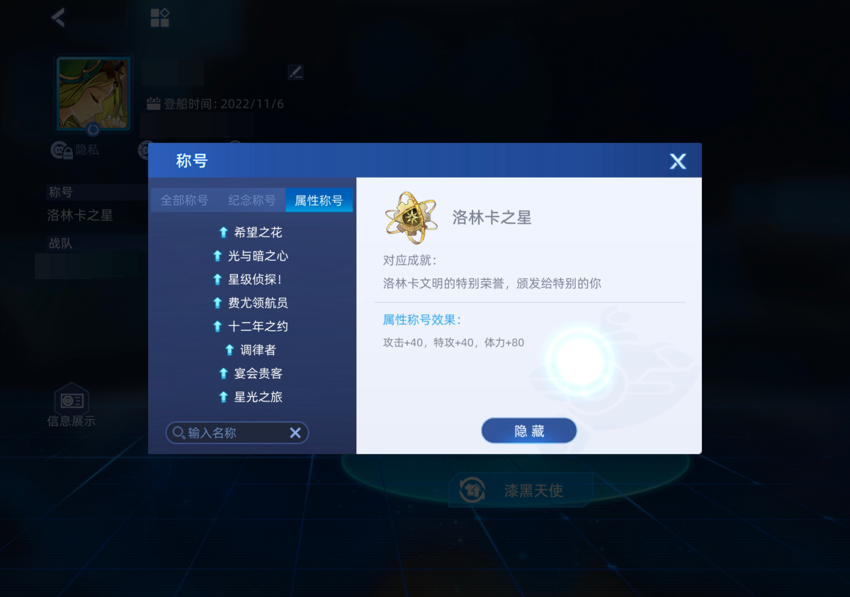 赛尔号截图-45472