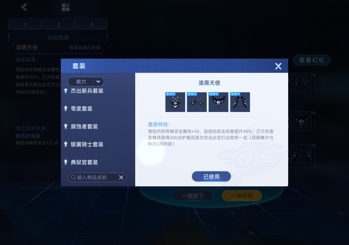 赛尔号截图-45473