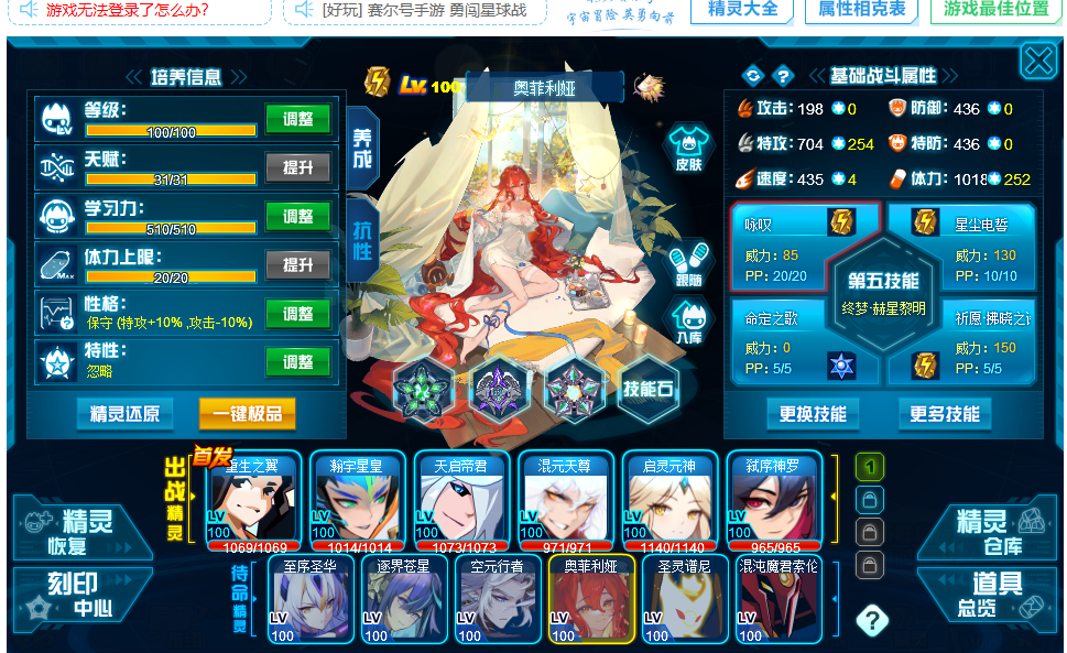 精灵：奥菲利娅，重生之翼，瀚宇星皇，天启帝君，混元天尊，启灵元神，弑序神罗等等；详情看图【淘米端游】【名人堂无绑定】【邮箱无】【自己截图】
