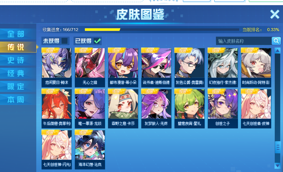 赛尔号截图-45528