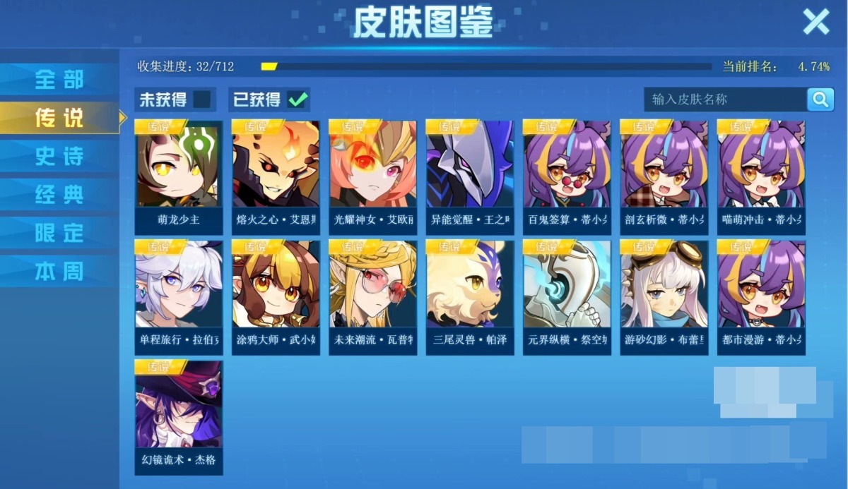 赛尔号截图-45539