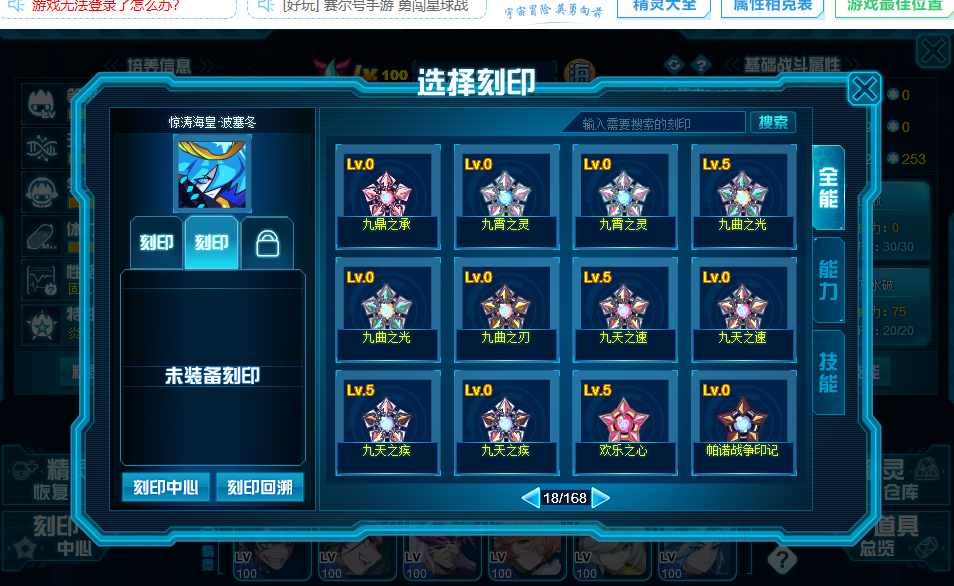 赛尔号截图-45555