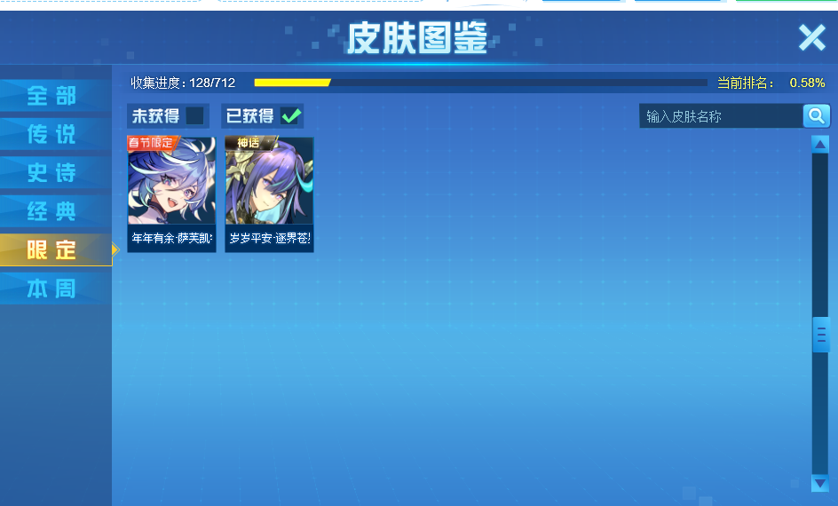 赛尔号截图-45606