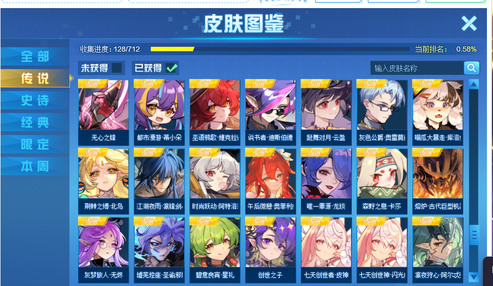 赛尔号截图-45611