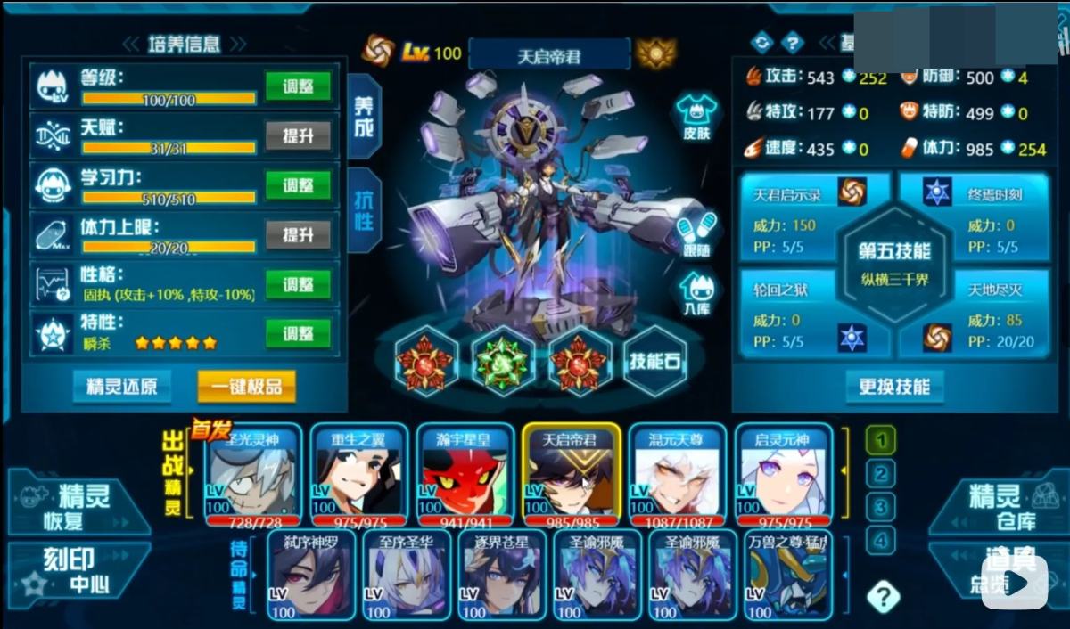 精灵：圣光灵神，重生之翼，瀚宇星皇，天启帝君，混元天尊，启灵元神，弑序神罗，至序圣华，逐界苍星，圣谕邪魇等；详情看图【淘米端游】【名人堂无绑定】【无邮箱】【自主截图】