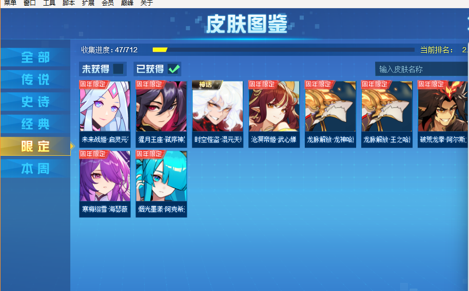 赛尔号截图-45624