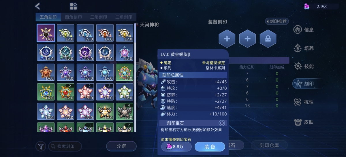 赛尔号截图-45643