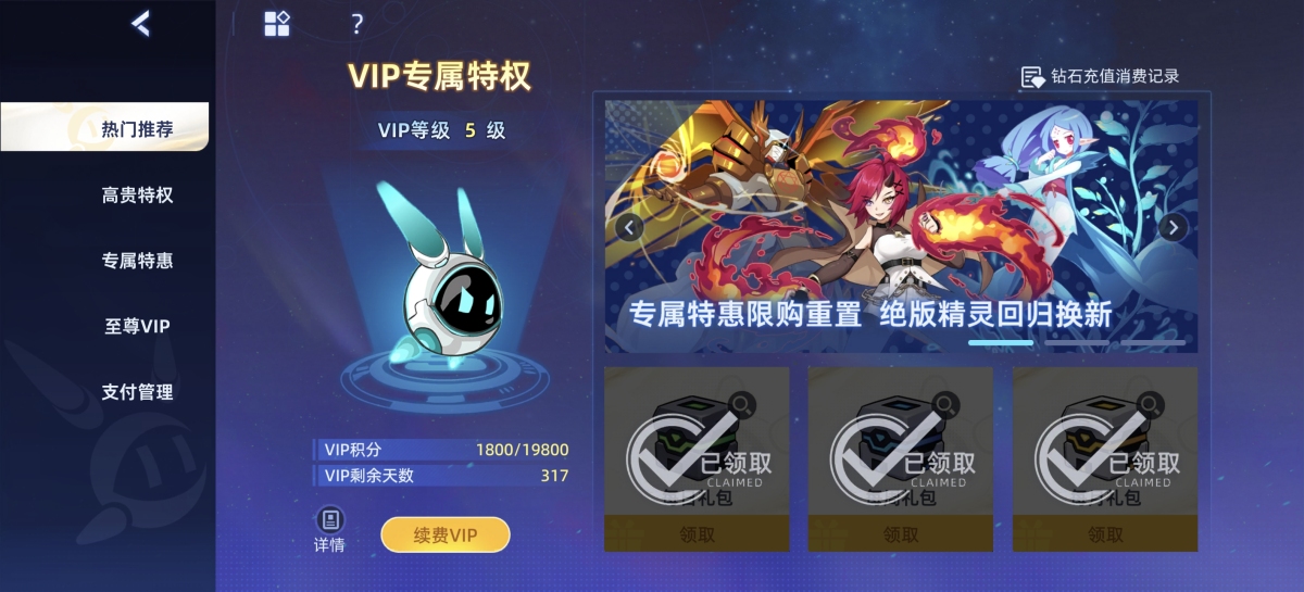 赛尔号截图-45644