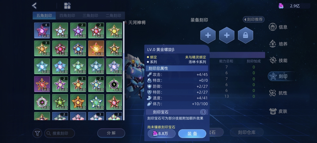 赛尔号截图-45647