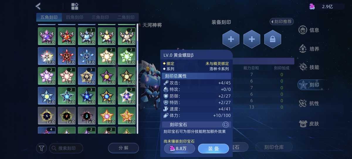 赛尔号截图-45648