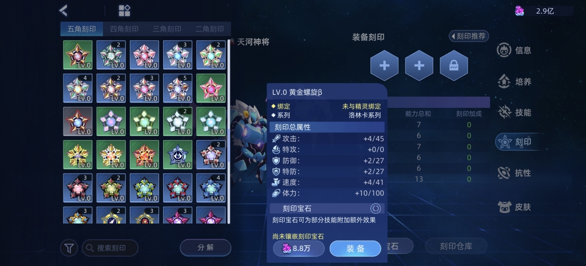 赛尔号截图-45649