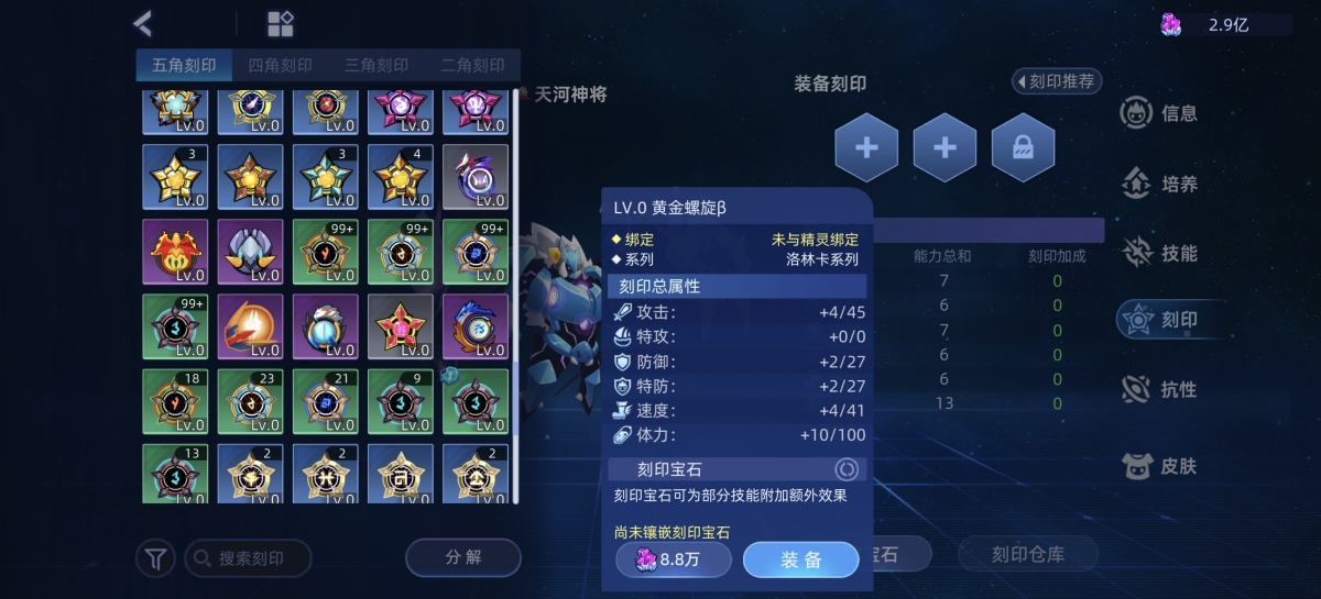 赛尔号截图-45650
