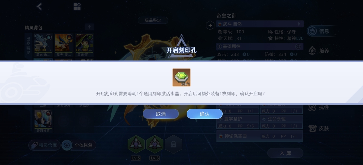 赛尔号截图-45651
