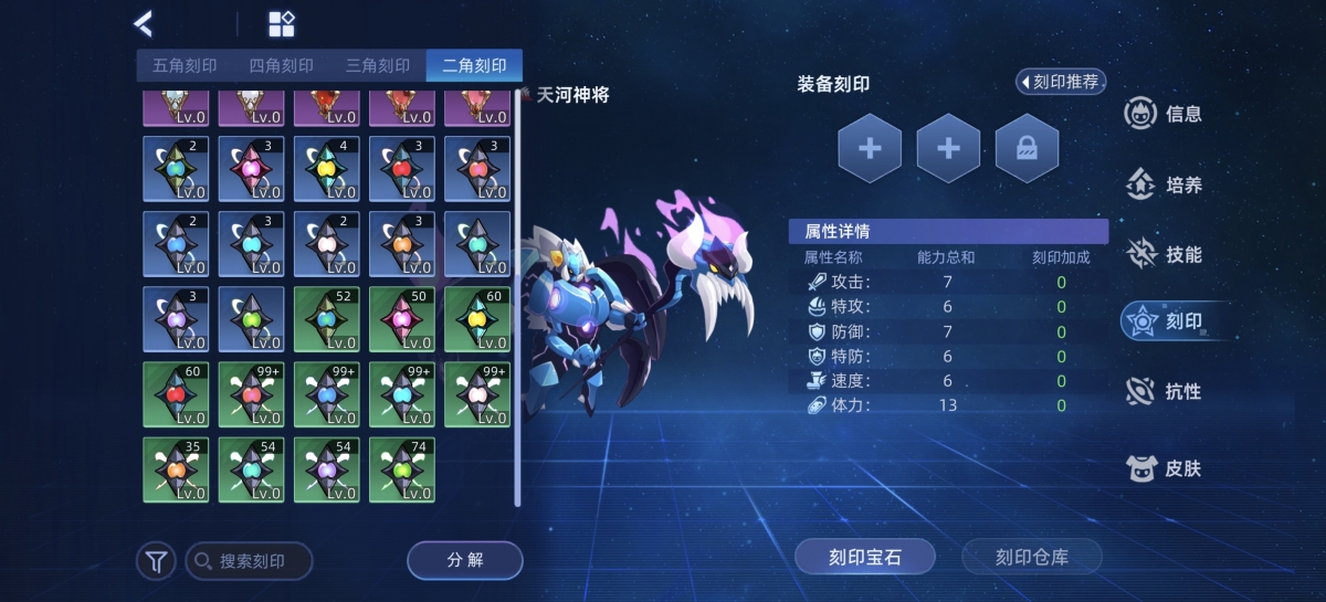 赛尔号截图-45652