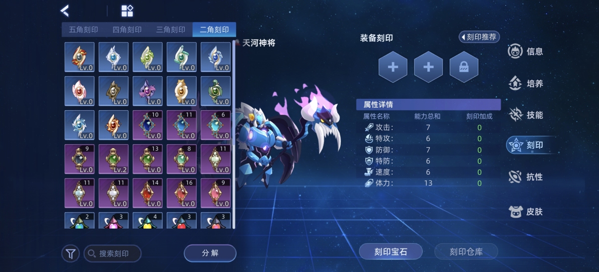赛尔号截图-45653