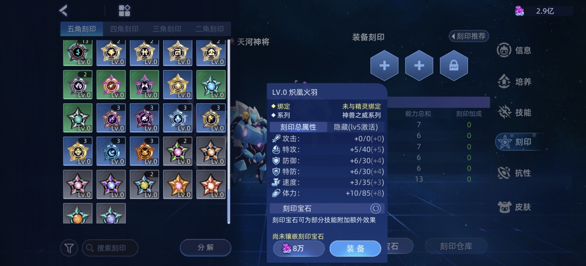 赛尔号截图-45654