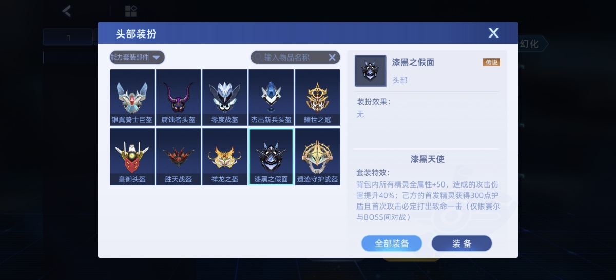 赛尔号截图-45656