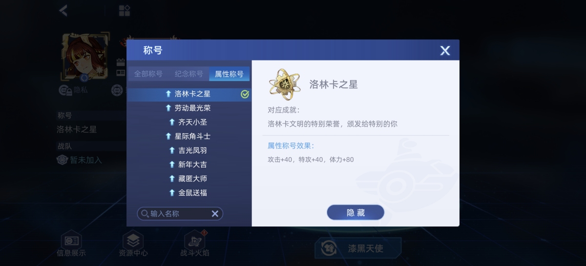 赛尔号截图-45658