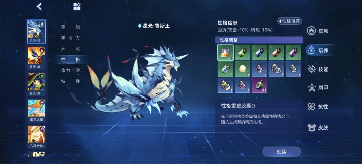 赛尔号截图-45659