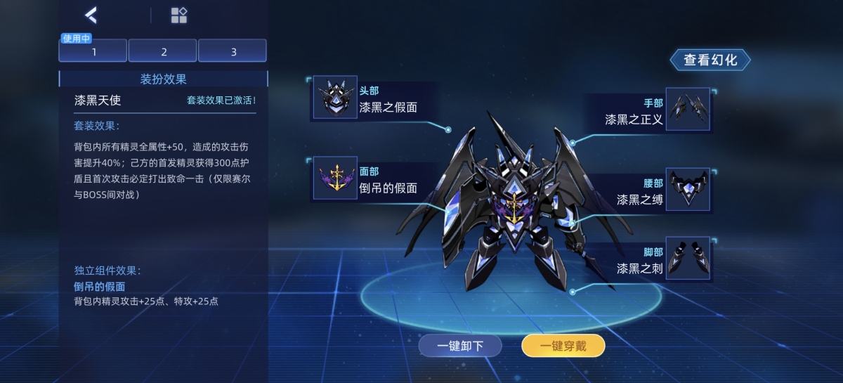 赛尔号截图-45661