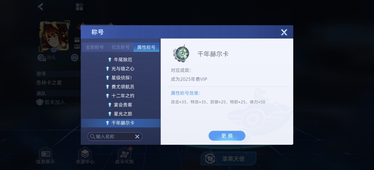 赛尔号截图-45664