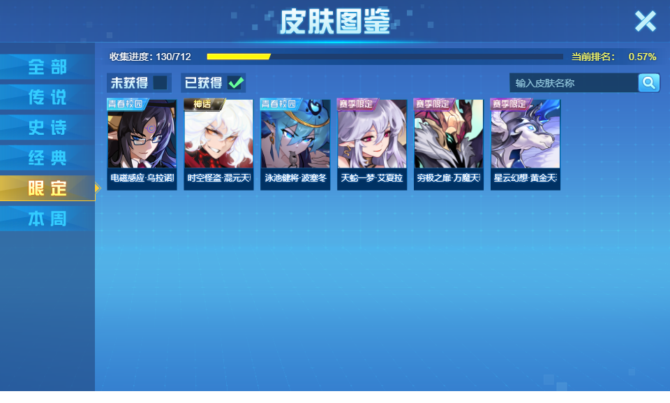 赛尔号截图-45675