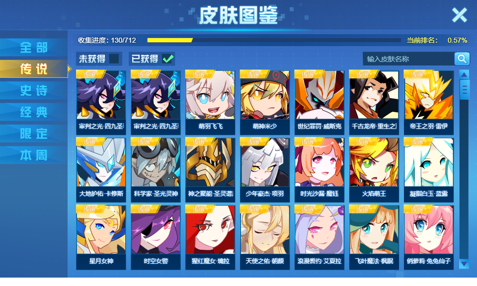 赛尔号截图-45676