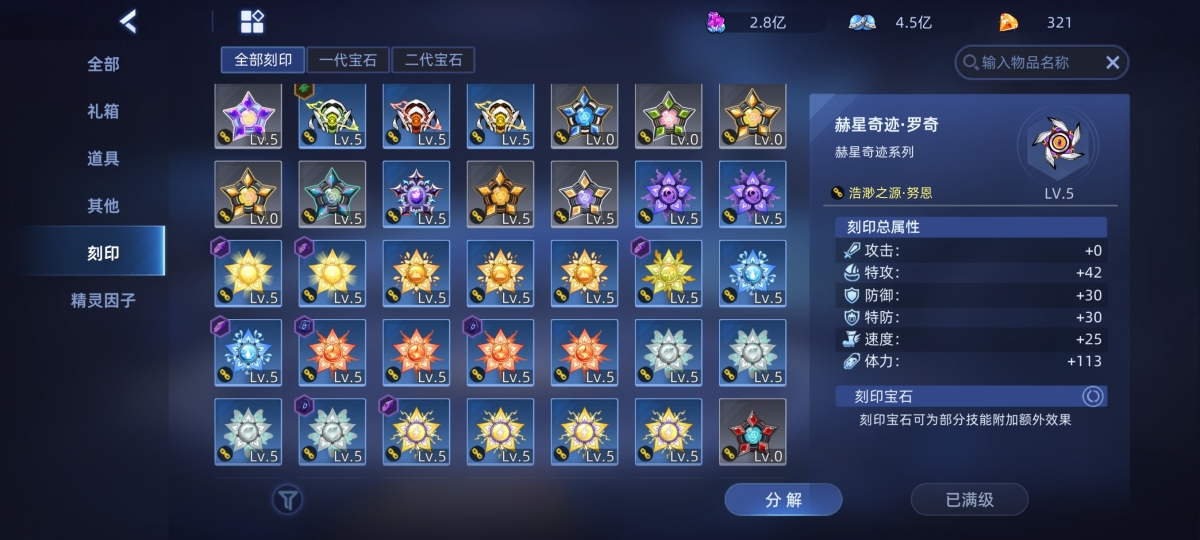 赛尔号截图-45679