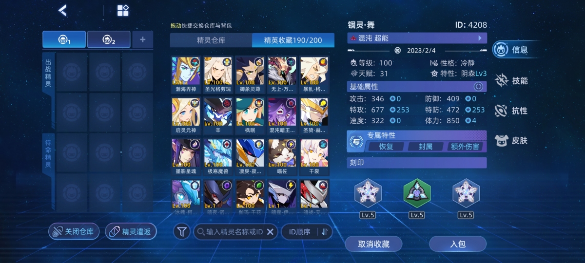 赛尔号截图-45682