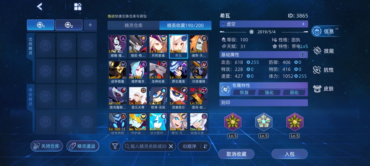 赛尔号截图-45683