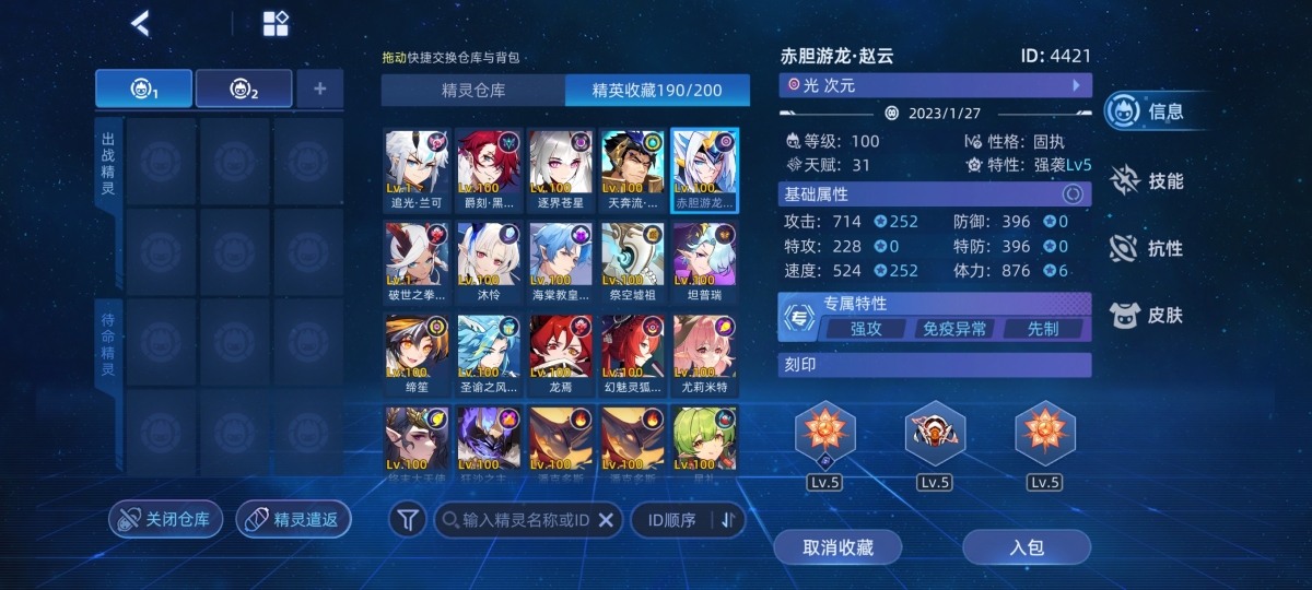 赛尔号截图-45686
