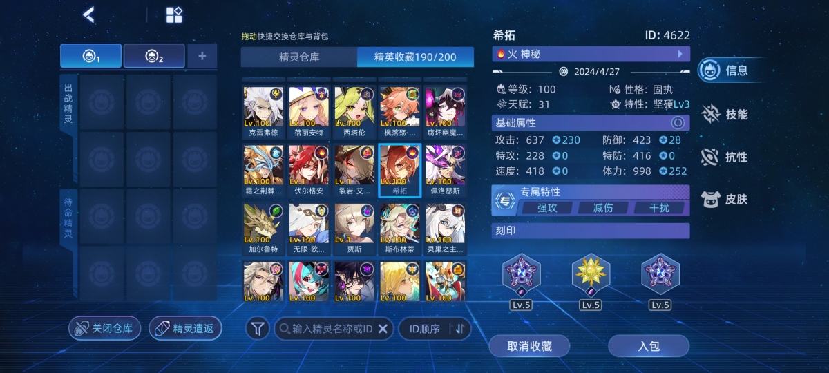 赛尔号截图-45687
