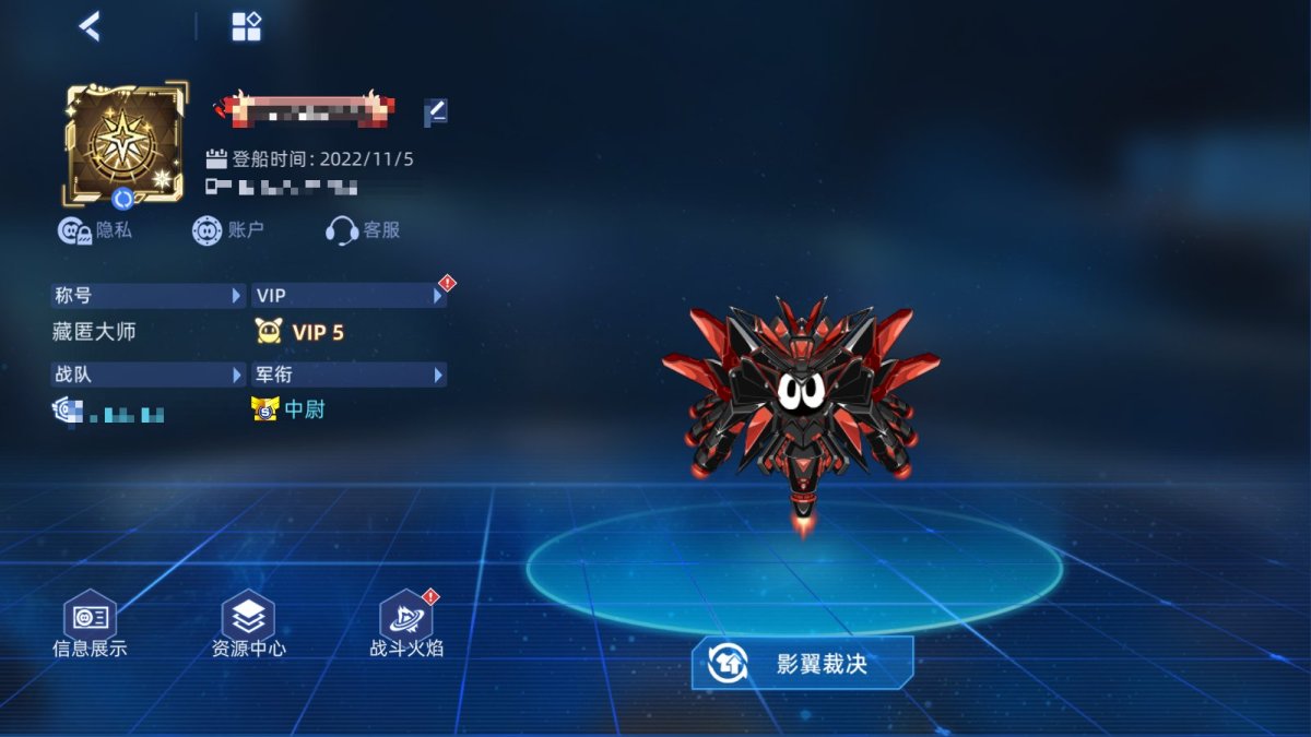 赛尔号截图-45693