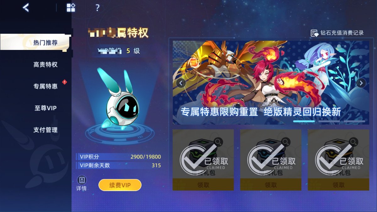 赛尔号截图-45694
