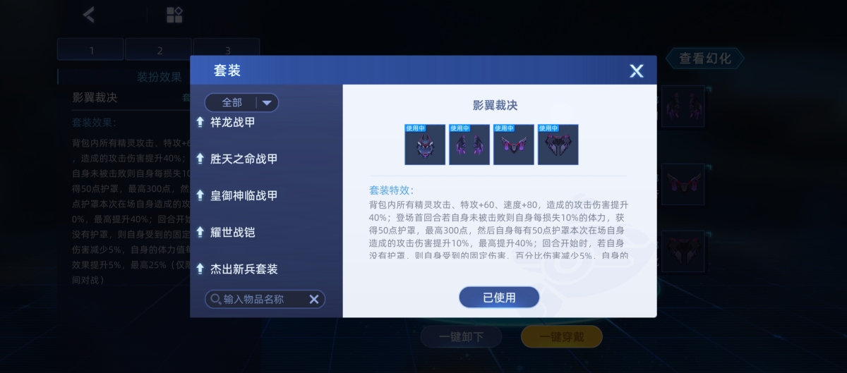 赛尔号截图-45696