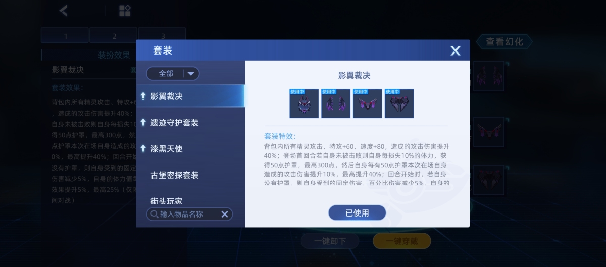 赛尔号截图-45697
