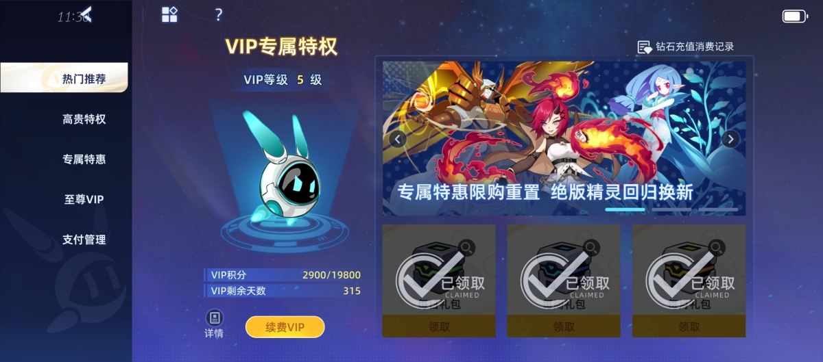 赛尔号截图-45699