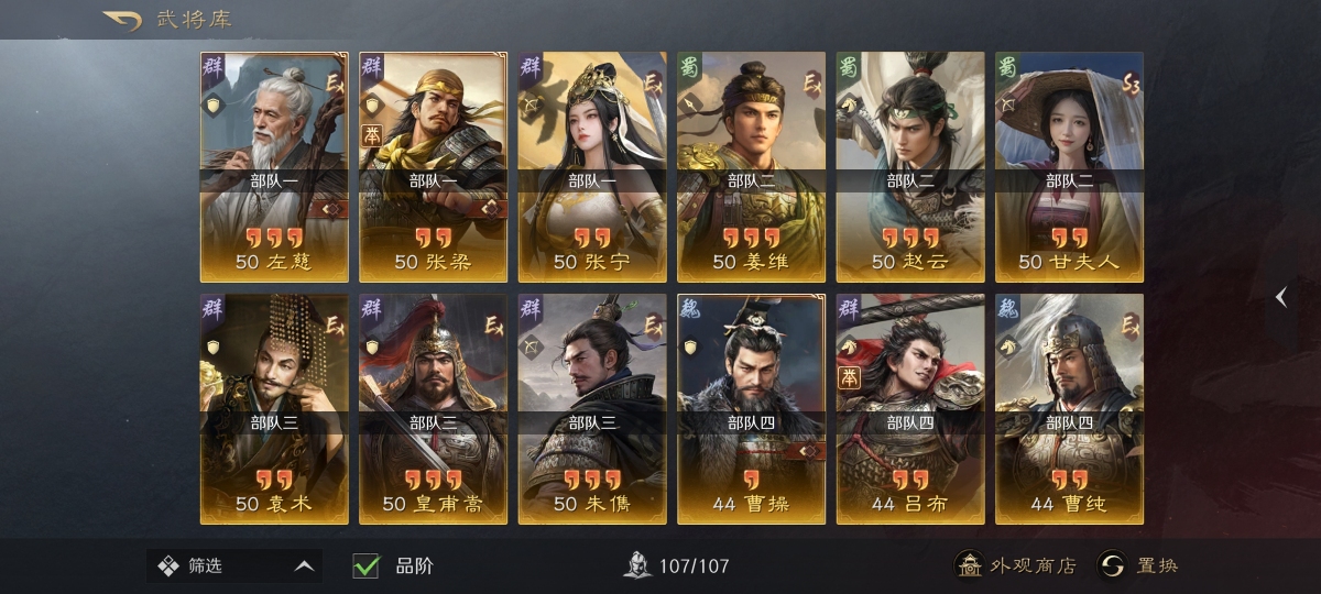 S7赛季s7服，
橙色武将：左慈，张梁，张宁，姜维，赵云，甘夫人，袁术，皇甫嵩，朱儁，曹操，吕布，等等；
橙色战法：空城计，黄天惑心，十面埋伏，折冲御侮，金城汤池，步步为营，奇正相生等等；详情看图【B服】【神行】【自主截图】