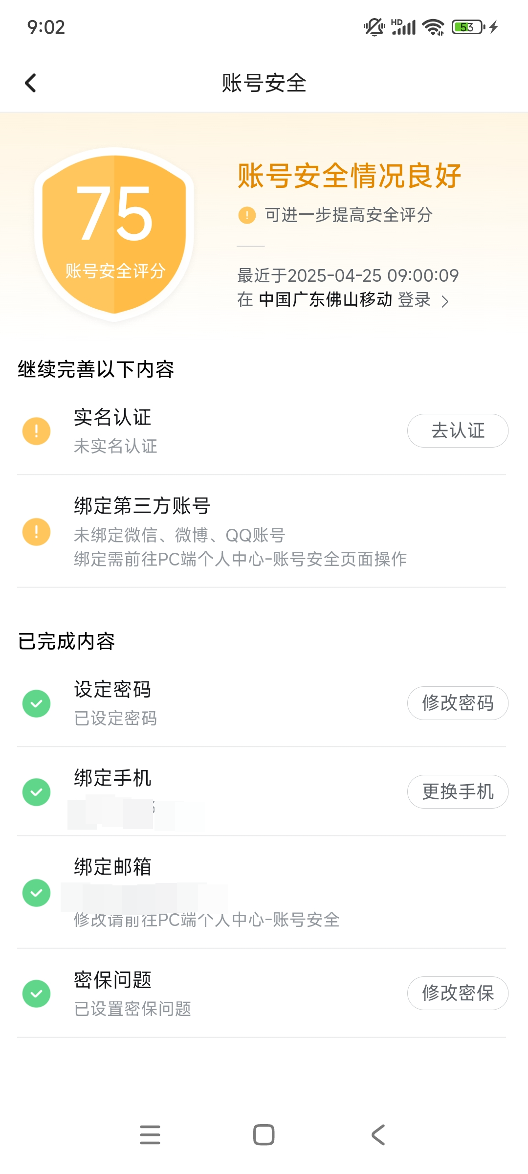 三国：谋定天下截图-45737